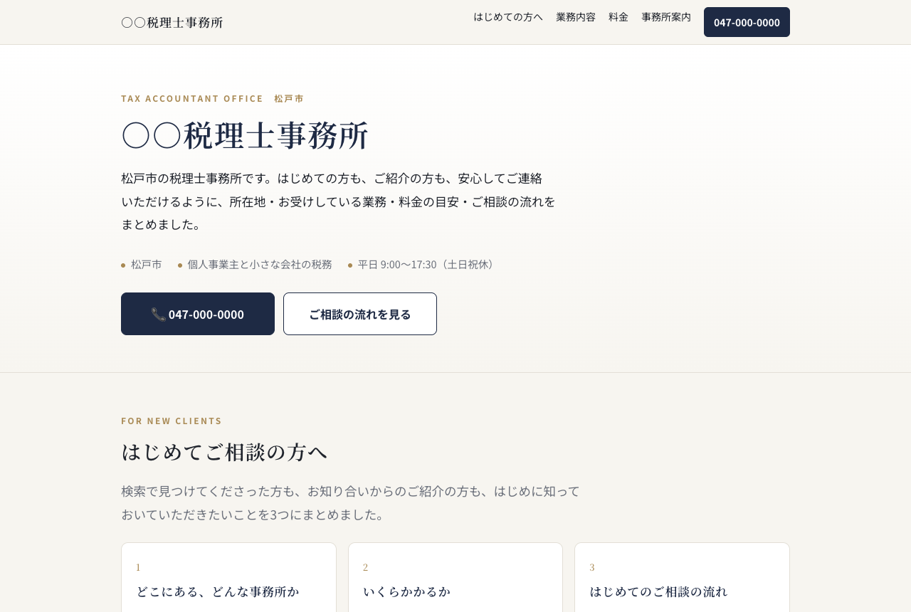 見本（パソコン表示）