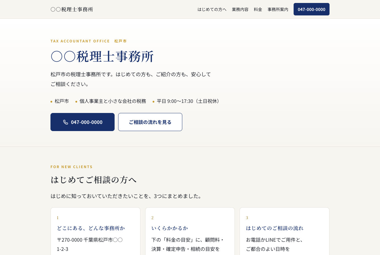 見本（パソコン表示）